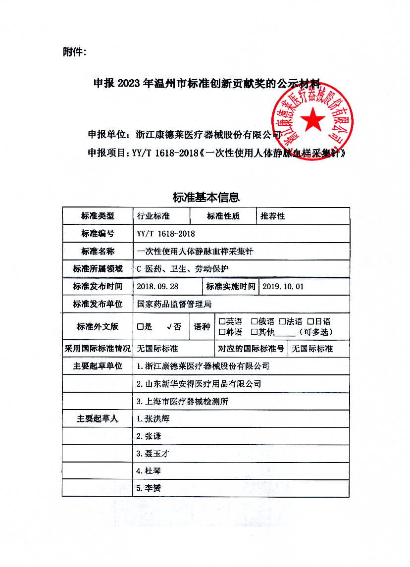 龙8(中国)唯一官方网站_首页7629